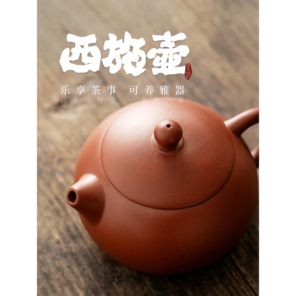 宜兴紫砂壶纯手工大红袍西施壶原矿朱砂壶紫砂壶单壶家用茶具