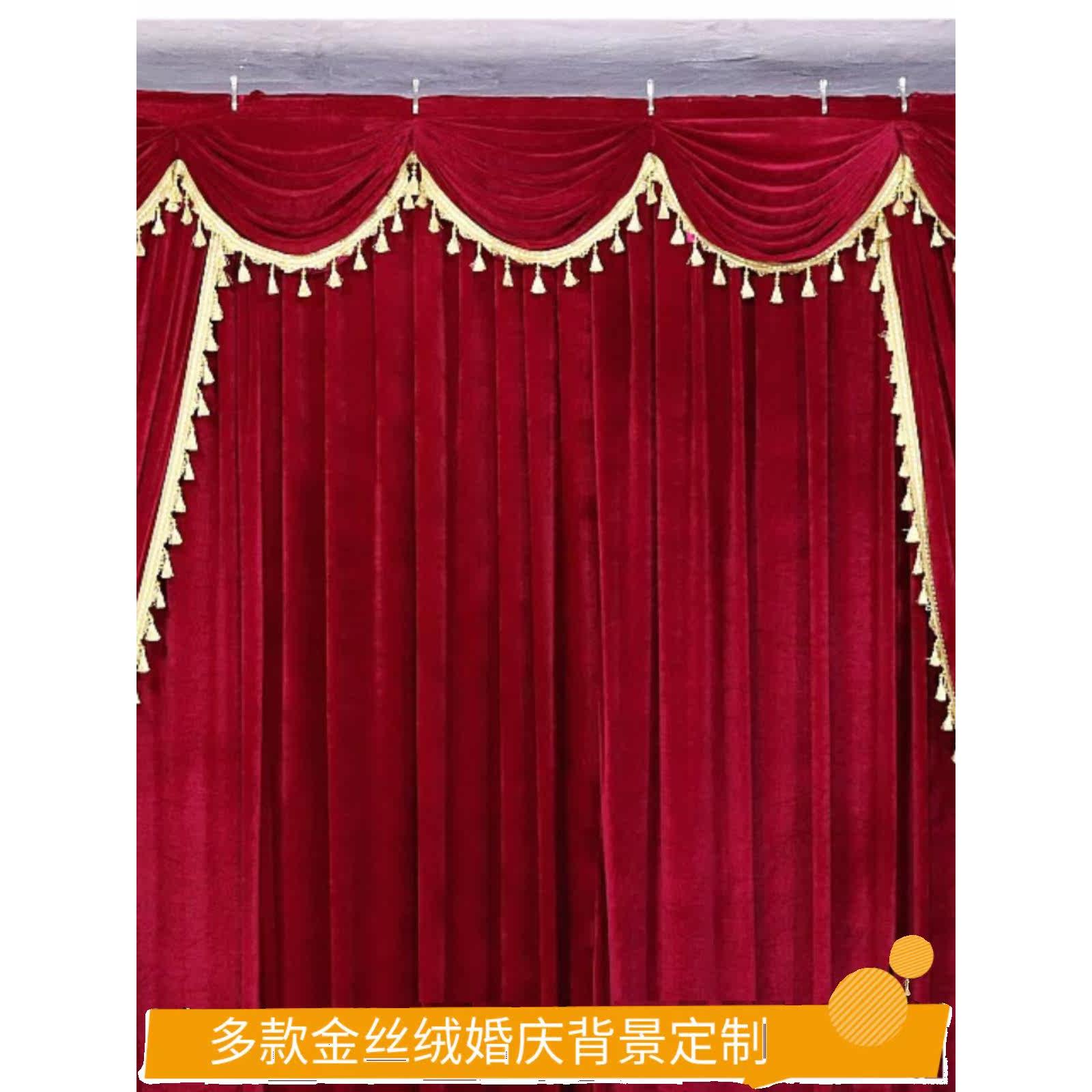 中国婚礼道具金丝绒背景纱布婚礼表演幕丝绒面料庆典水波幕
