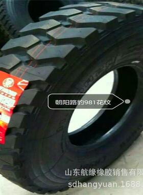 野路豹轮胎1200R2丝0CR98CAW1精品钢胎越花纹重载子午线轮胎现货