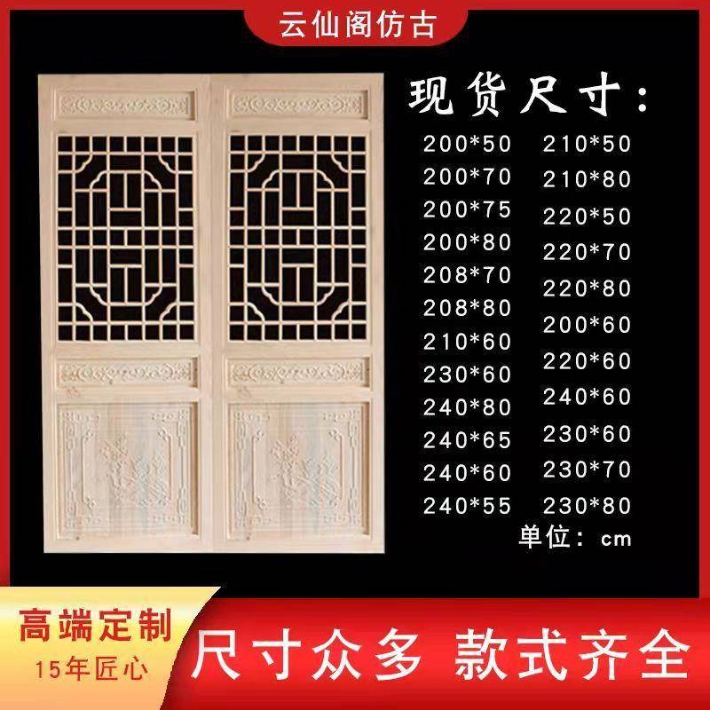 中式仿古货门窗实木格门镂空HBT雕花门格栅门屏风断老隔式门现昌