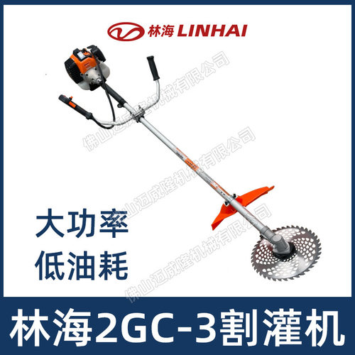 林海2GC-3割灌机园林修整