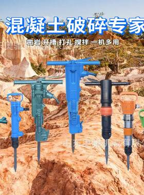 直供B8C7气动破碎机手持式7BMPM47大功率破镐碎b4风镐仟配件