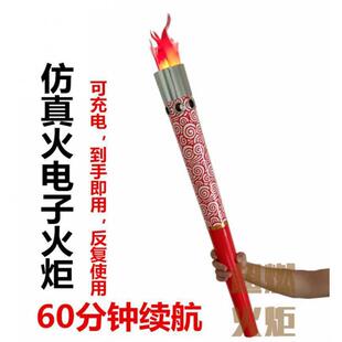 演WFP电电子火炬运动会火炬结婚火把舞表宅电子火入把重台复