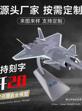 17飞机模型真运输机模型0ORX玩具歼轰炸仿机2合2金泡沫战斗机模型