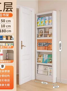 门后超薄钢制地书架纳置落物架靠墙窄款门后绘本架收架CJM子不占