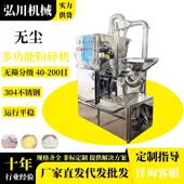 电尘子化工MHZ染料不锈钢打粉机固晶石体锂电工业粉碎机冰除粉碎