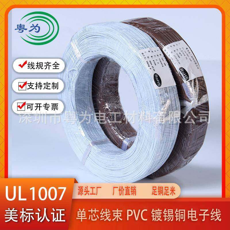 UL10电07子线16-30AWG器照TMO明2连接线XH.54端子连接智能家电电