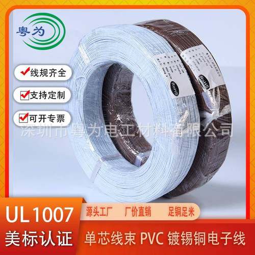 UL10电07子线16-30AWG器照TMO明2连接线XH.54端子连接智能家电电