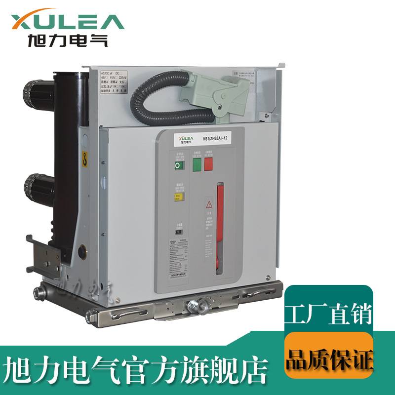 高压户内交流真空断路器替代VB2-12  eVB VEM VK VCB vsk vx1 cv1