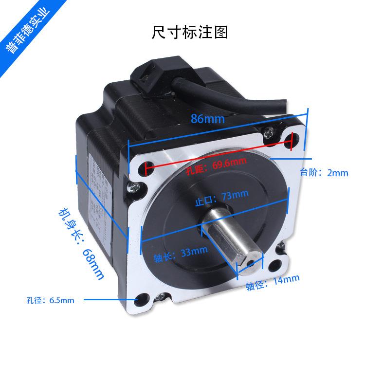 86Y步进机OTH8BG250A扭矩2.4Nm长68MM雕电刻6钻床可配驱动器