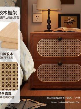 中古风实木床柜藤编家床边用ZBR柜简约卧室床地头柜落式收头纳组