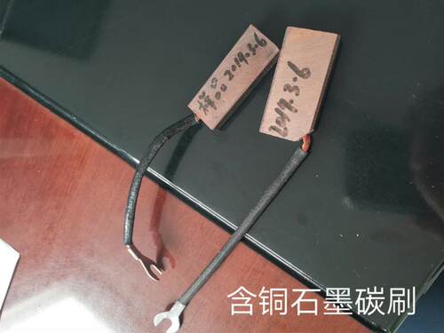 J164铜石墨碳刷10*25*50高铜电刷10*25*50