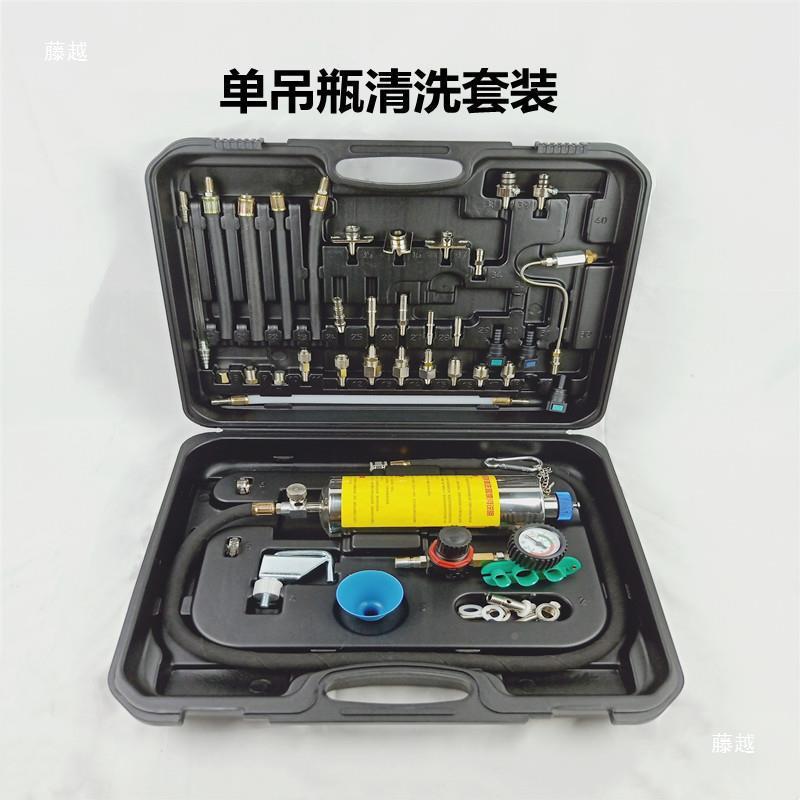 车燃油免拆清洗设机thsdlznf剂吊瓶油路备积碳工具汽喷油节嘴气门