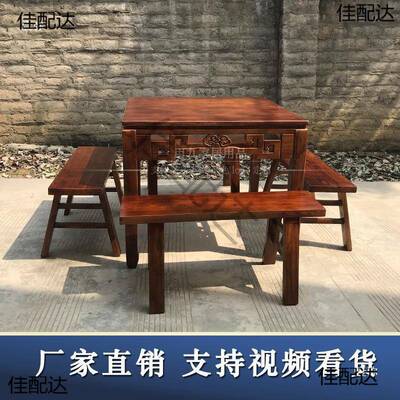 老式四农17101村八仙桌式仿古多人餐桌方桌八仙新桌组合餐中厅菜