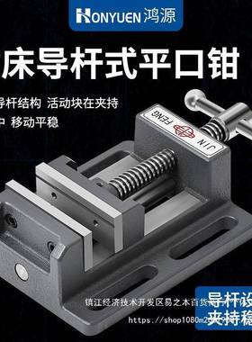 钻床导杆式平3钳台钻重型台虎台钳小钳夹具寸-8寸口包邮铸CLY铁防