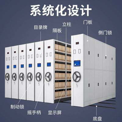 密集架档案室智能移动文件架电动手摇轨道办公资料档案柜密集柜