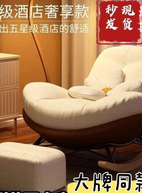 摇摇躺椅CNL家用懒椅人人沙发单椅客厅阳台简约舒适休闲椅轻奢逍
