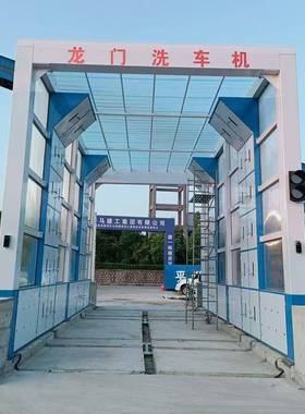 商用洗大OQD型动龙门洗钢车机工程搅拌站厂煤场全自冲隧道式洗车