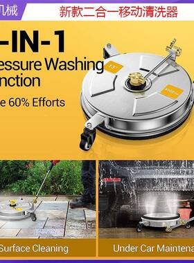高压清洗机不锈钢洗地盘无品牌/二合两用1可调节清器3i洗nch底盘