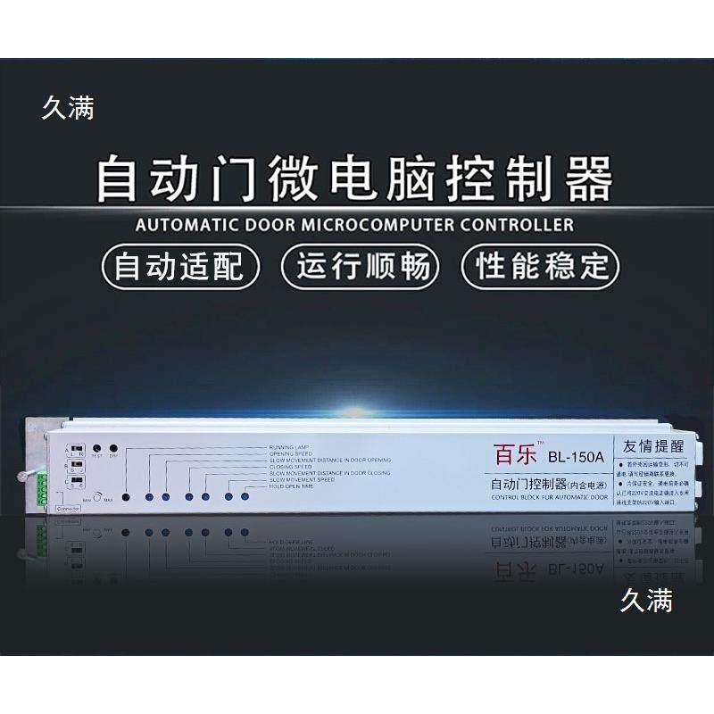 动门控制器感应制门电机控制器主板电XUL自动玻璃移门修控板通维