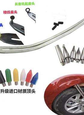 车凹陷滑杆翼子钣板AKZ扁杠无痕免板喷漆叶子维修工具金汽喷