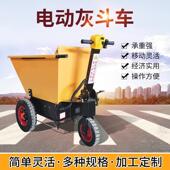 厂家工地粪灰斗电农MZI动手推车装 卸料灰斗车车用拉电动小推车