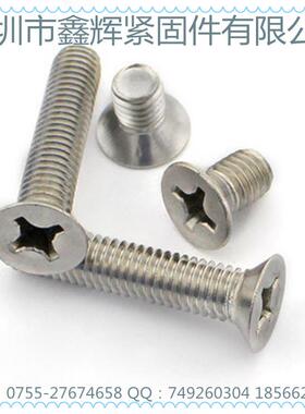 促销304不锈钢MTZ美十字沉头螺丝/平头螺钉ANS6IB18.6.3制F5/1-18