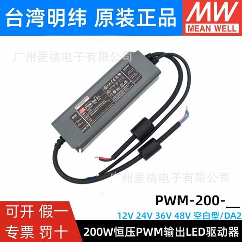 明纬IP67调光LED开关电源200W