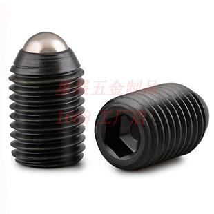 129级内六角波珠紧定螺.紧簧定玻XSL珠钉螺丝球头弹柱塞机米螺丝3
