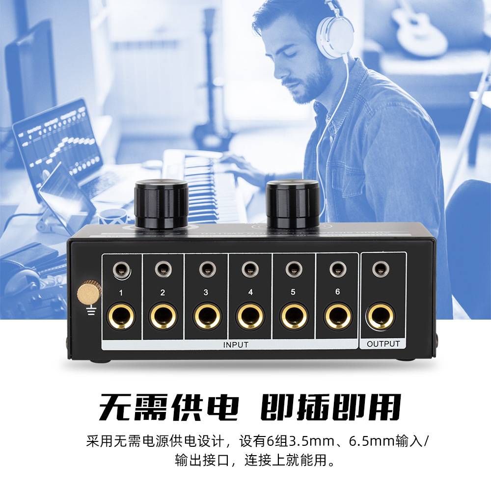 现货六档无损输出音源转换开关分线器音量调节六进一出音频切换器