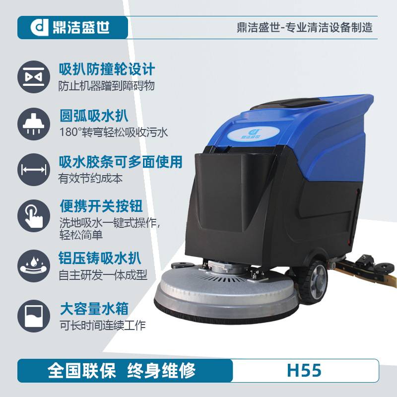 商用充电式手推洗地机洗地机工厂地面清洁扫地车物业商场拖地机