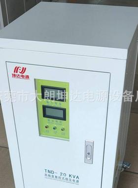 10KVA/20K4VA/0KKPJVA/03KVA单相全0自动稳压器交流稳压器稳压器2