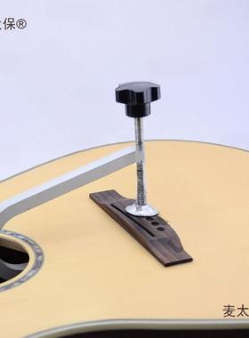 古典民谣木吉他琴桥拉弦粘接固板定U型WMQ木夹琴桥琴码开胶工麦太