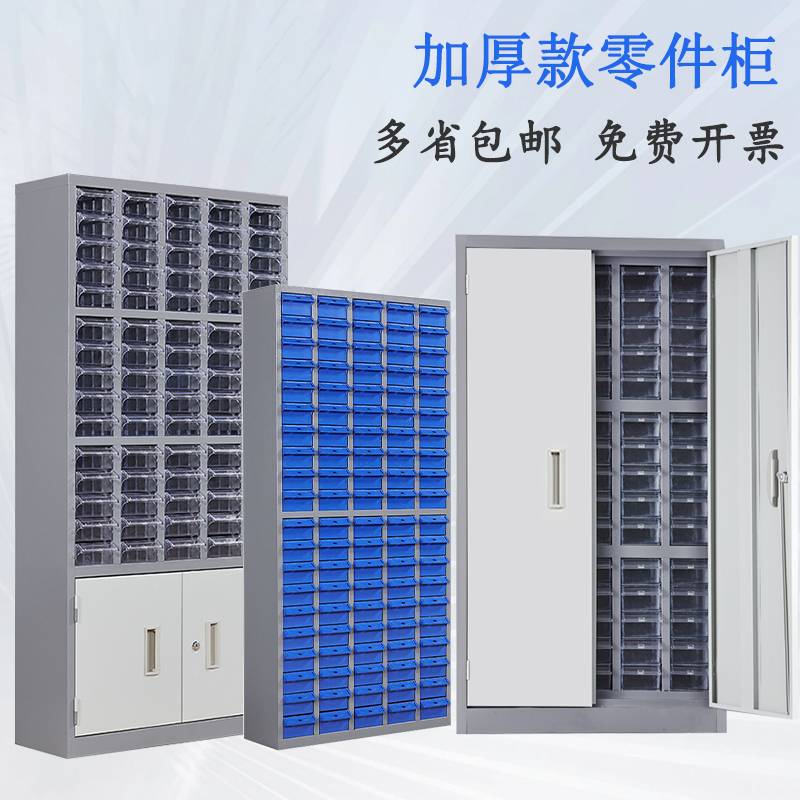 ft加厚75/48/100抽屉式零件柜带下档工具柜样品卡片螺丝柜元器柜