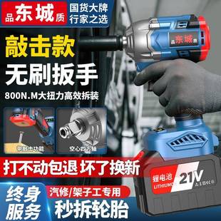 城ETD无刷电动扳手大东扭力锂电冲击工电钻电式 架子汽充修多功能