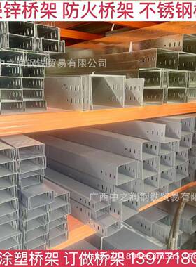 广西桥架式规格全站VWH一式配货架桥支架桥架配件桥架一站配送