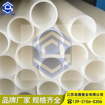 厂家直销PVDF管防腐耐酸碱耐高温化工PVDF管道 江苏圣隆规格齐全