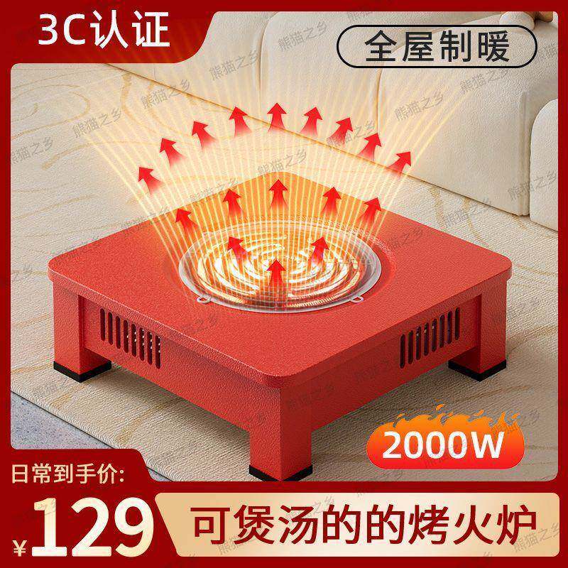 烤火炉家用冬天取暖器节能电炉子正形烧电炉DTT火盆方室内电暖水
