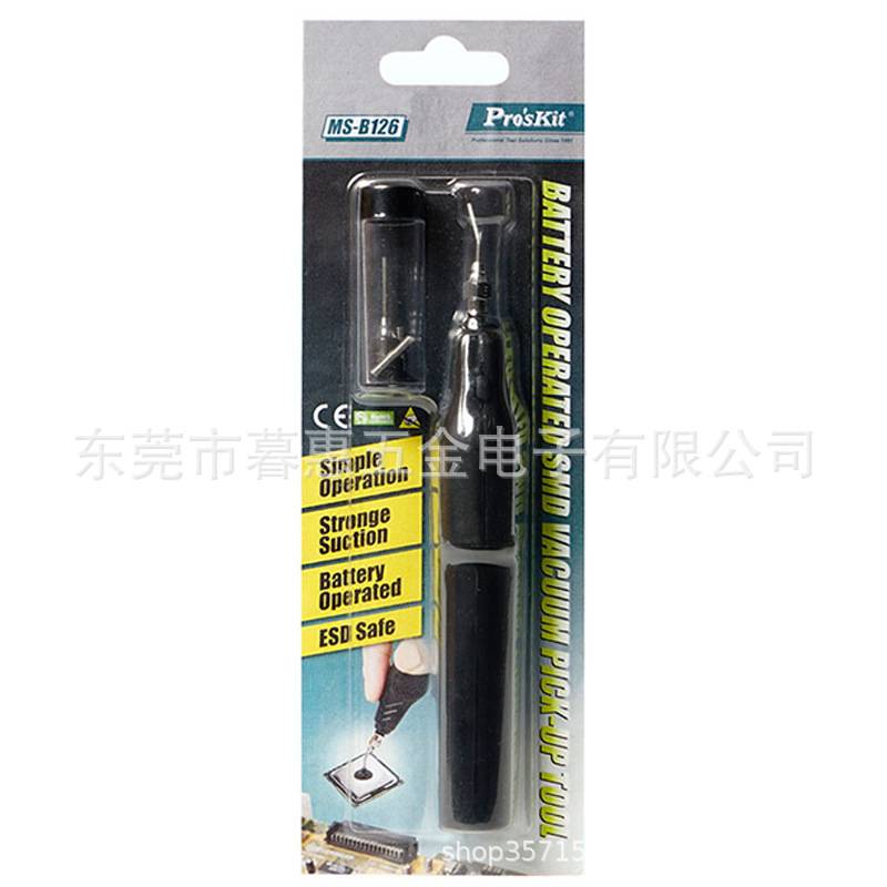 宝工电动防静电吸笔真空自动吸笔贴片IC芯片吸取器工业级MS-B126