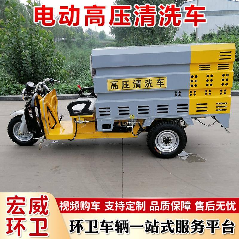 墙面广告高压冲渍洗车L路面0污小型80清洗车园区道路抑尘RRM洗地