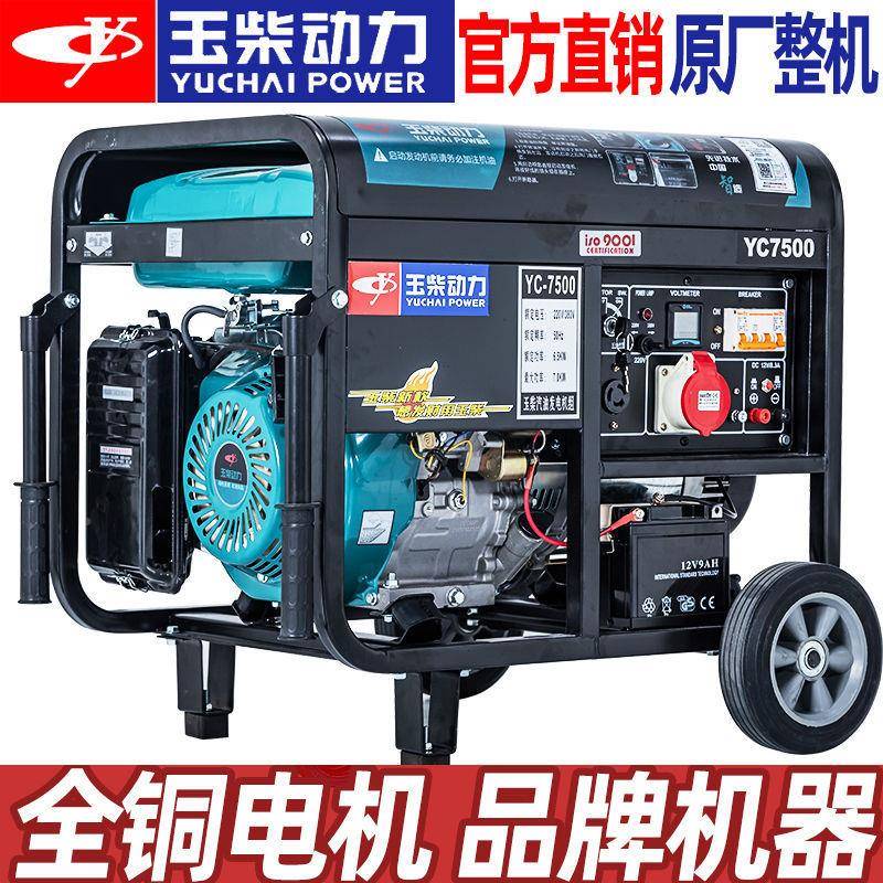 玉柴动力3/5/6/双8/10kw千瓦小型家用汽油发机单相220电V308EKTV