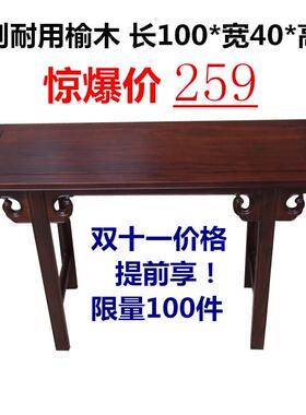 条案供桌中式仿古桌供台台家用法经VLE济实木佛玄关桌中堂书型桌