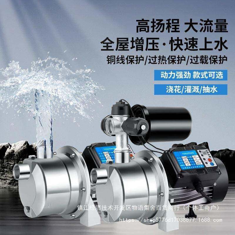 不钢喷泵增压泵自吸泵家用水全EYA井自动22射0v自来水抽水泵锈静