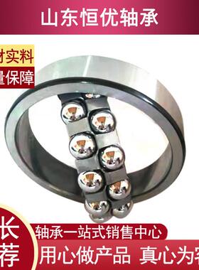 现货类轴承11一5调心球轴承131山6塑料ONZ机3械矿机械轴承