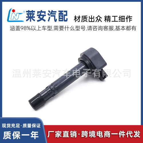 汽车点火线圈  30520-PUK-A01 UF400