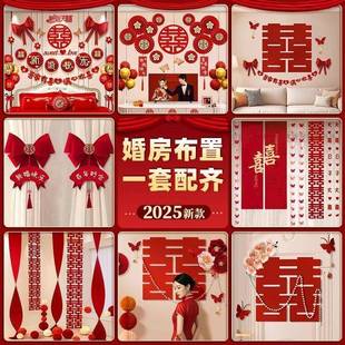 婚全房布置GRY套全屋装 全套新房结婚女方氛感套一围 饰20整25套装