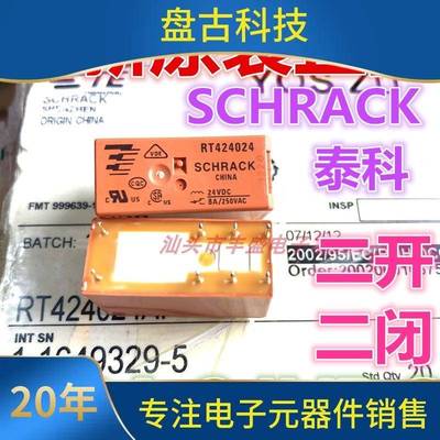 RT424024RTE2402424012继电器RT3140424730RT1KME140242314730