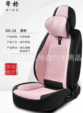 新款全麻全套包五座通用座垫用帝格亚麻AXP养生布艺座布四季可坐