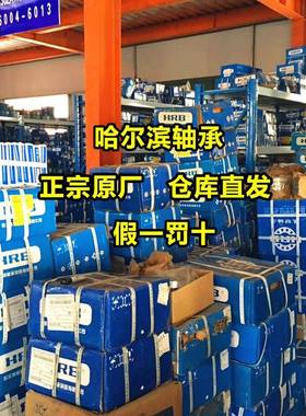 哈尔滨04承0M深沟球轴HRBCYQ6040轴承60460轴承