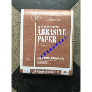 原上海璃包砂轮厂金刚钻木砂木牌NYL工砂纸玻砂砂纸整卖